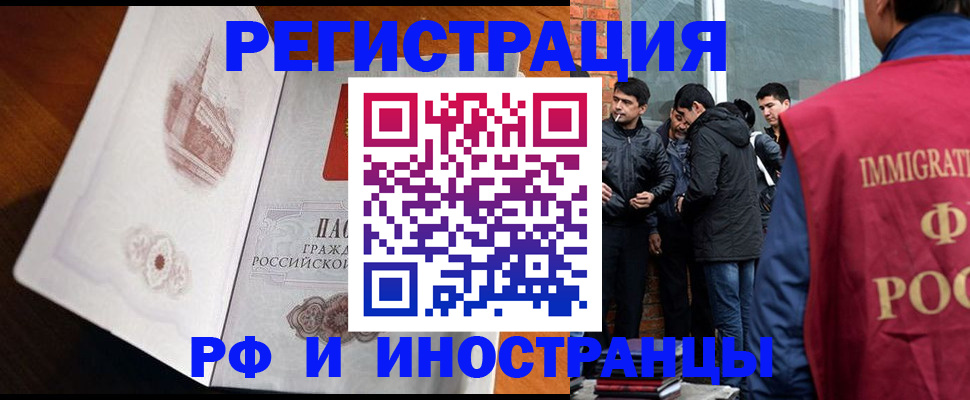 прописка ребенка в Ярославской области