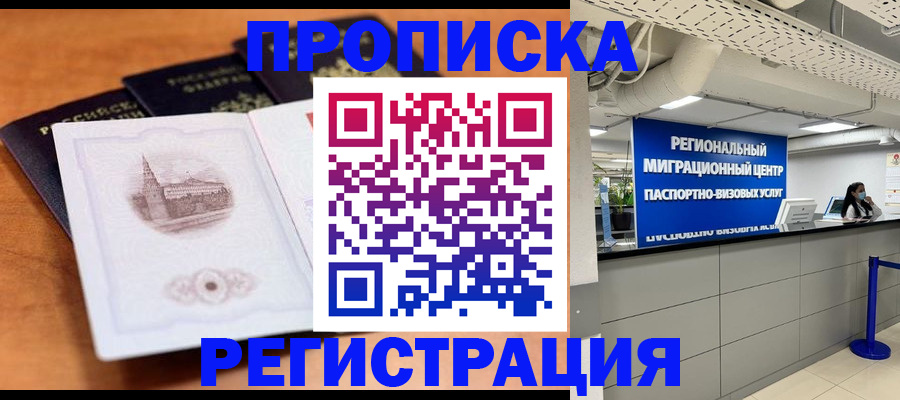 прописка для школы в Ярославской области
